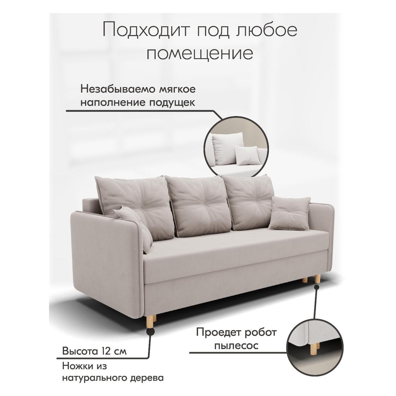 Диван Yorcom " Лотос" ППУ, Бежевый, механизм Еврокнижка 210х80х100