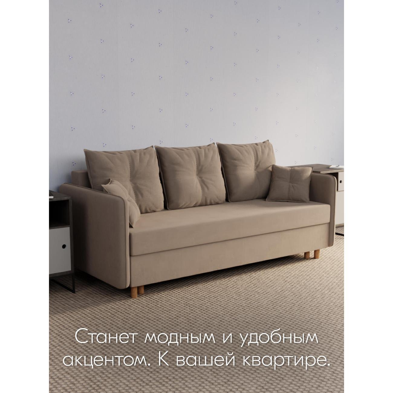 Диван Yorcom " Лотос" ППУ, Бежевый, механизм Еврокнижка 210х80х100