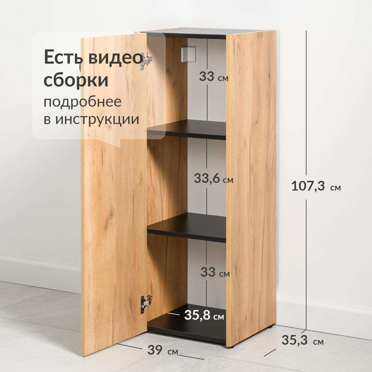 Шкаф распашной Logium Е80998