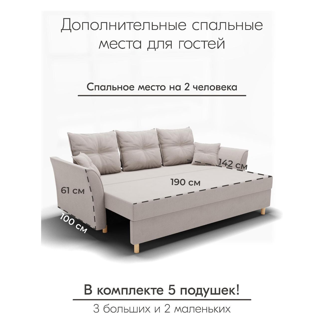 Диван Yorcom " Пандора" ППУ, Бежевый, механизм Еврокнижка 230х80х100