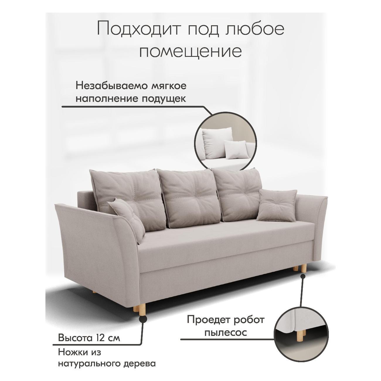 Диван Yorcom " Пандора" ППУ, Бежевый, механизм Еврокнижка 230х80х100