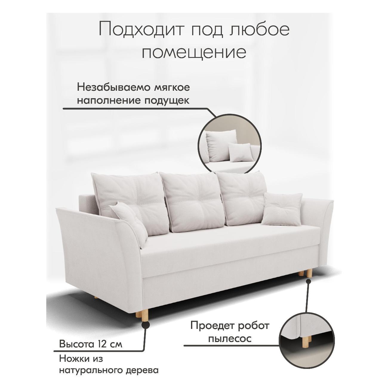 Диван Yorcom " Пандора" ППУ, Слоновая кость, механизм Еврокнижка 230х80х100