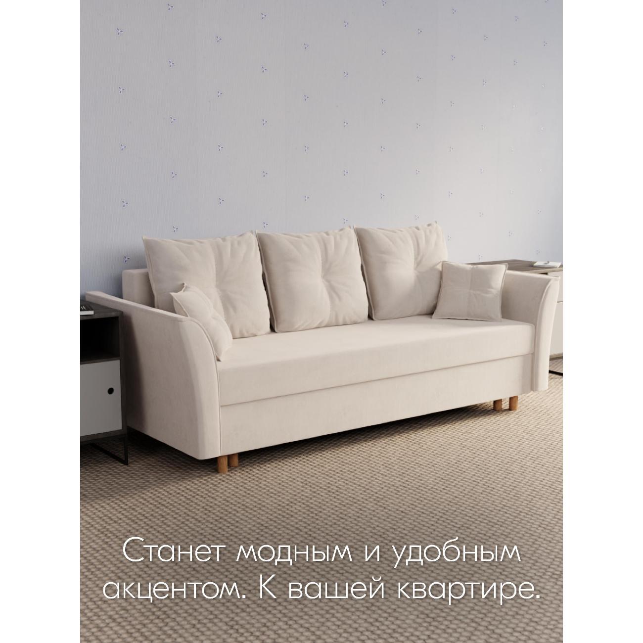 Диван Yorcom " Пандора" ППУ, Слоновая кость, механизм Еврокнижка 230х80х100