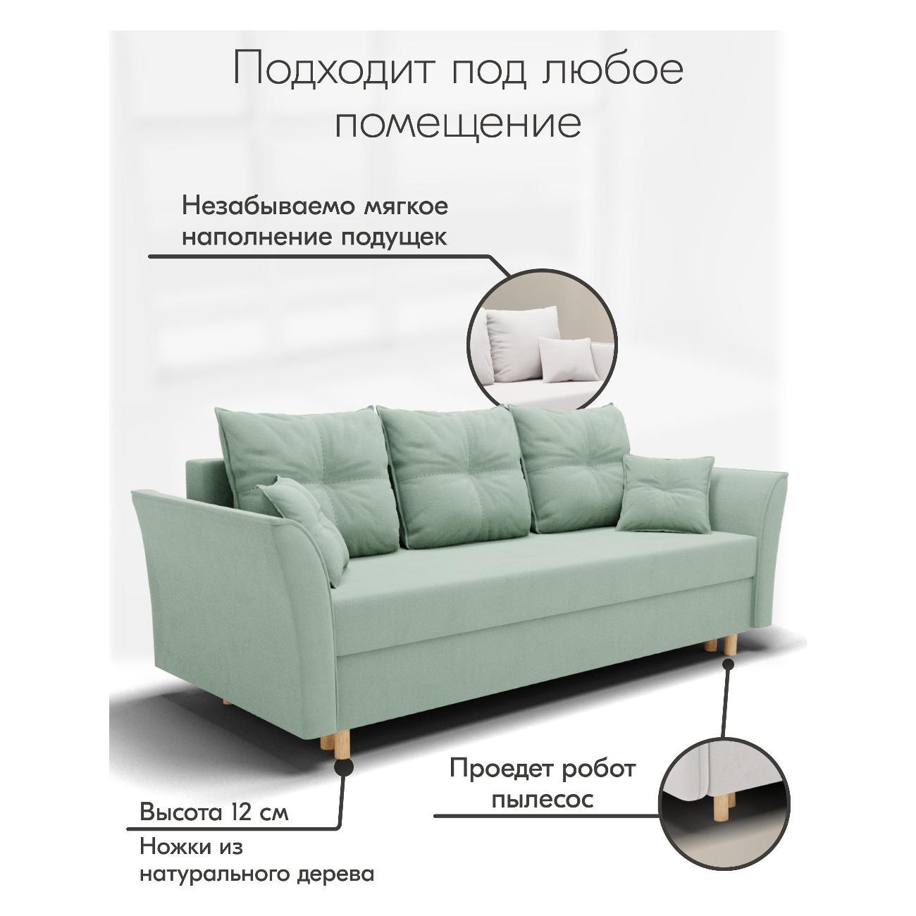 Диван Yorcom Пандора