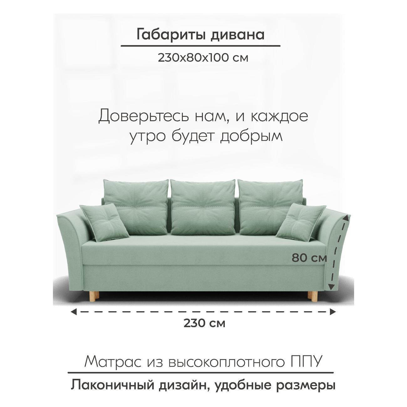 Диван Yorcom Пандора