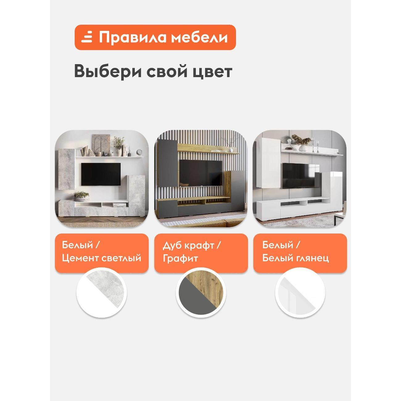 Стенка Правила мебели Астория, настенная полка, тумбы, шкафы, 213х37.1х168 см, Дуб Крафт / Графит