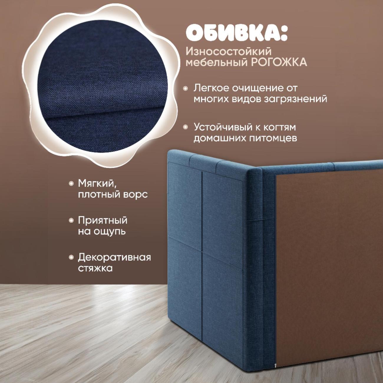 Кровать Ami Босс рогожка Саванна 126 синий