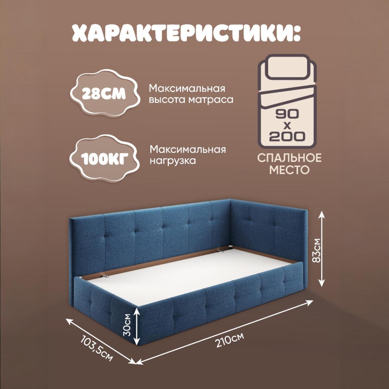 Кровать Ami Босс рогожка Саванна 126 синий