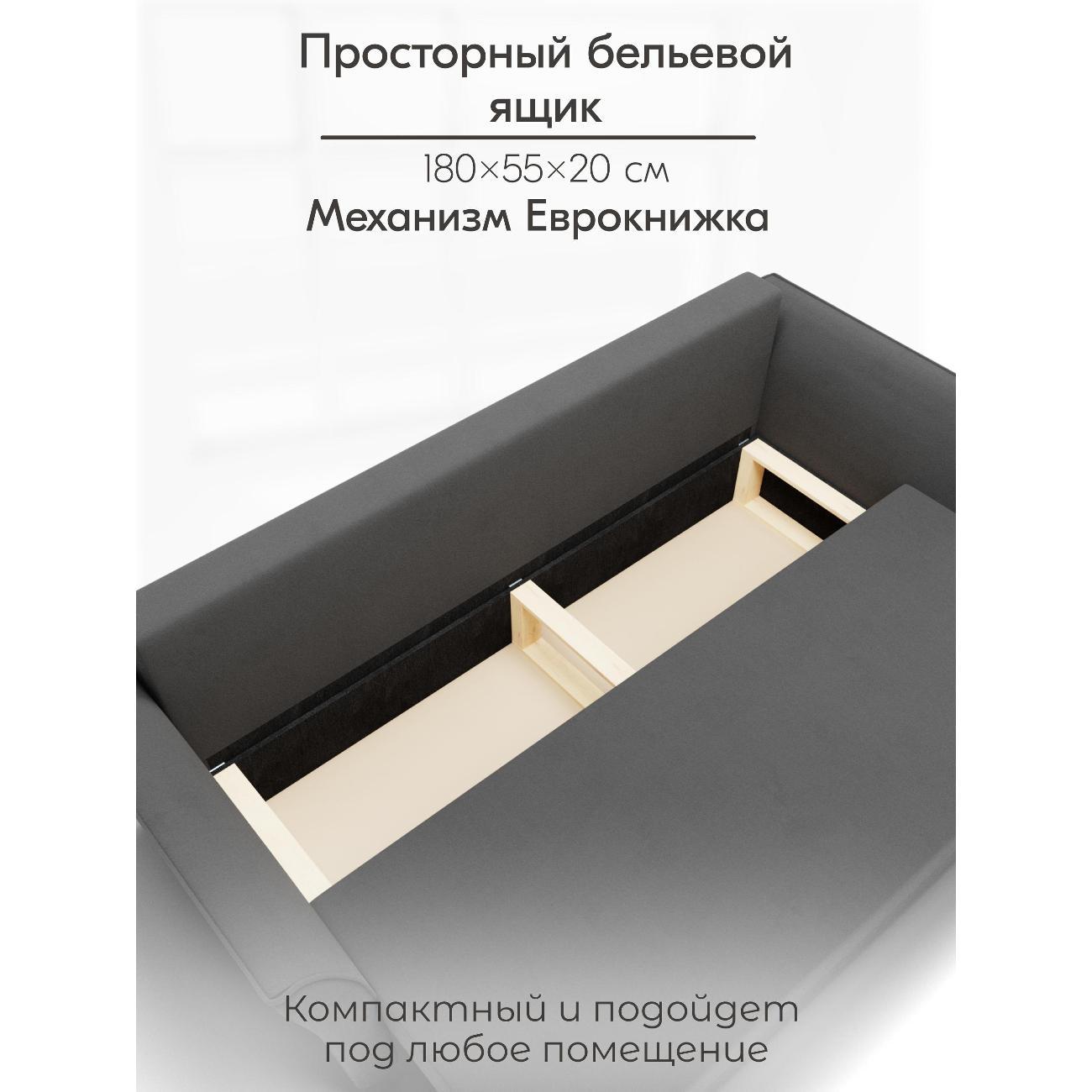 Диван Yorcom " Пандора" ППУ, Темно-серый, механизм Еврокнижка 230х80х100