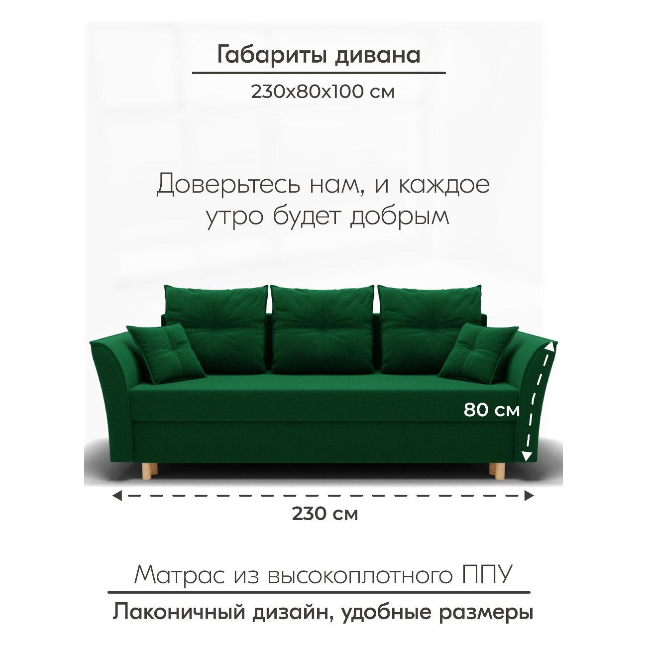 Диван Yorcom Пандора