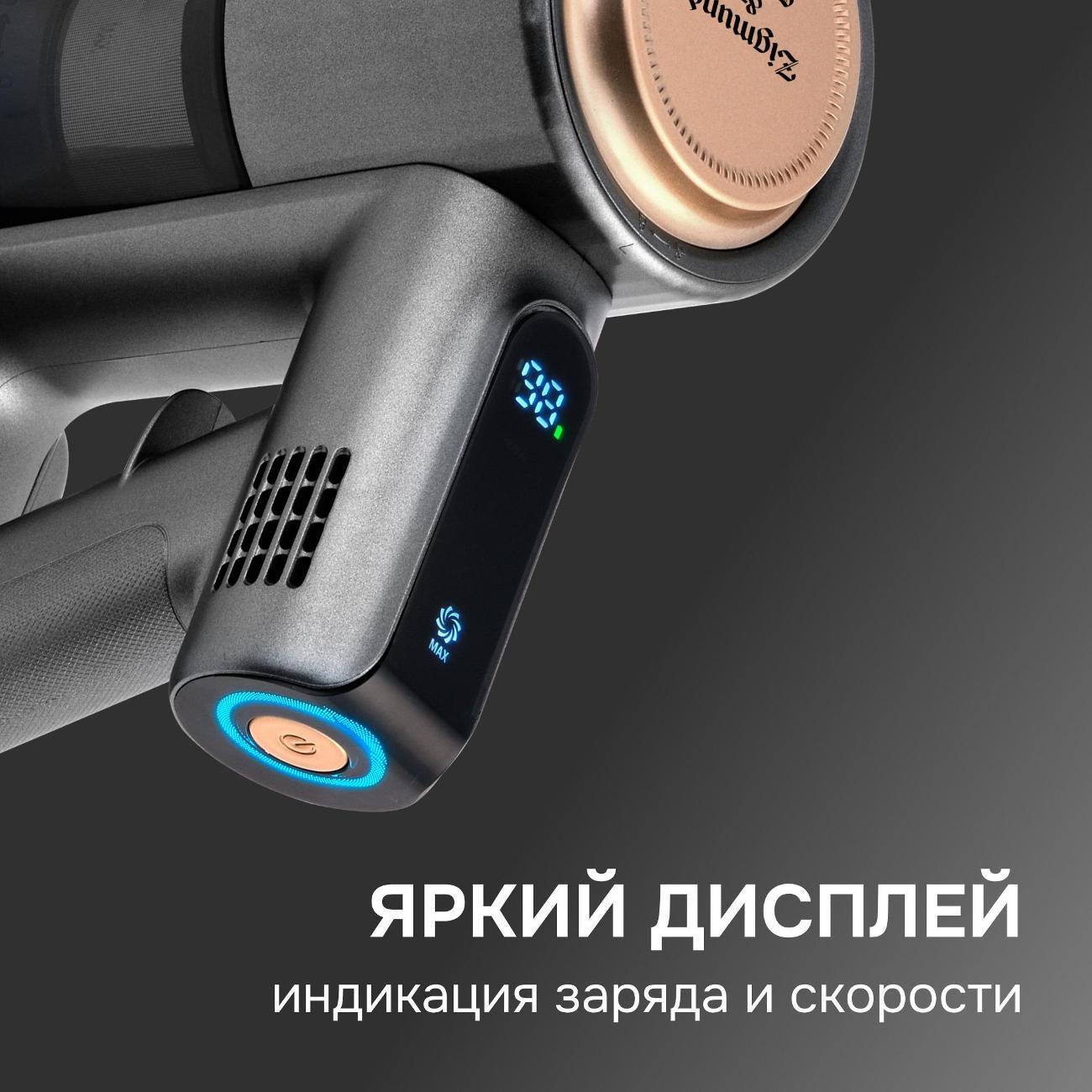 Пылесос вертикальный Zigmund & Shtain ZVC-1500