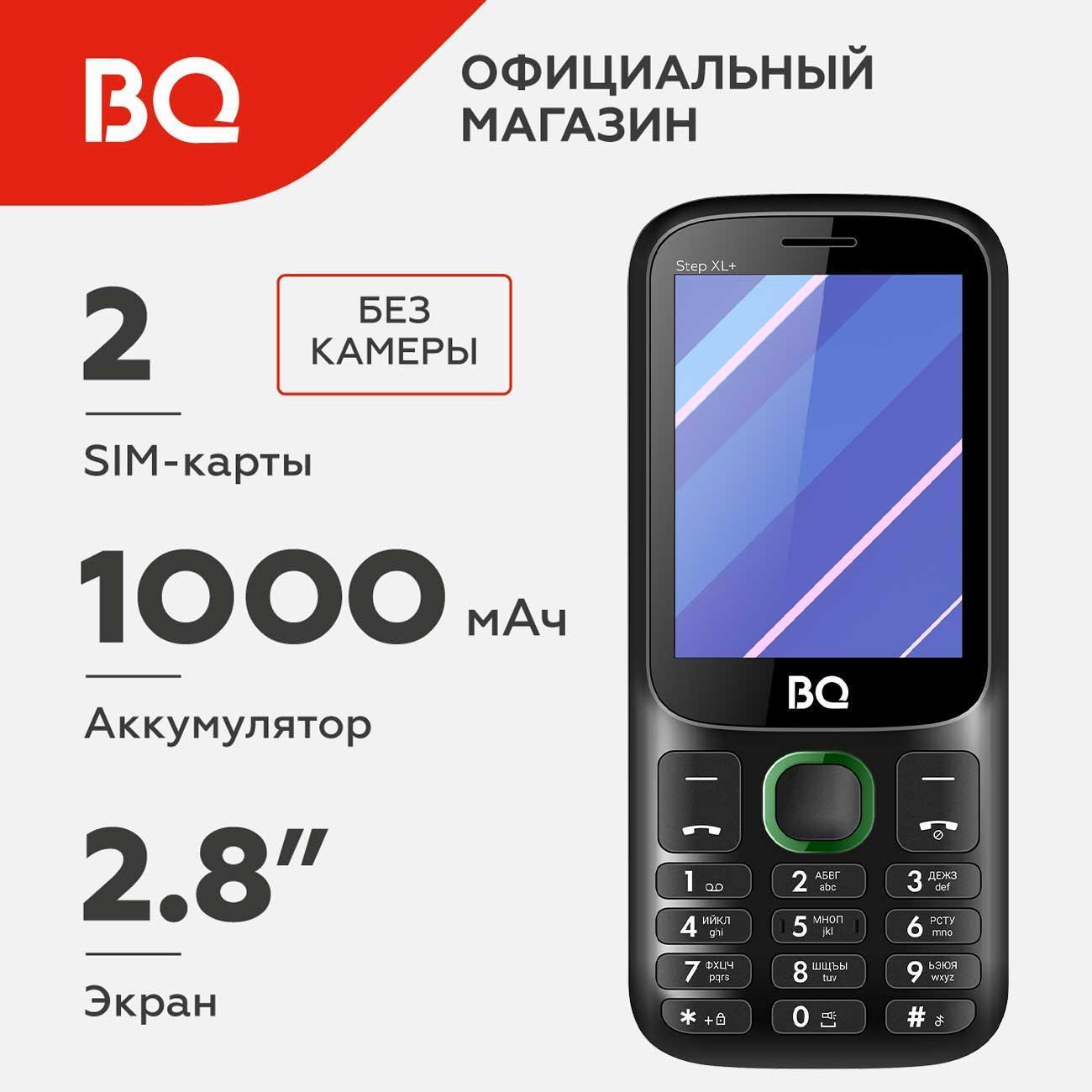 Смартфоны, планшеты, мобильные телефоны BQ 2820 Step XL+ Black Grren