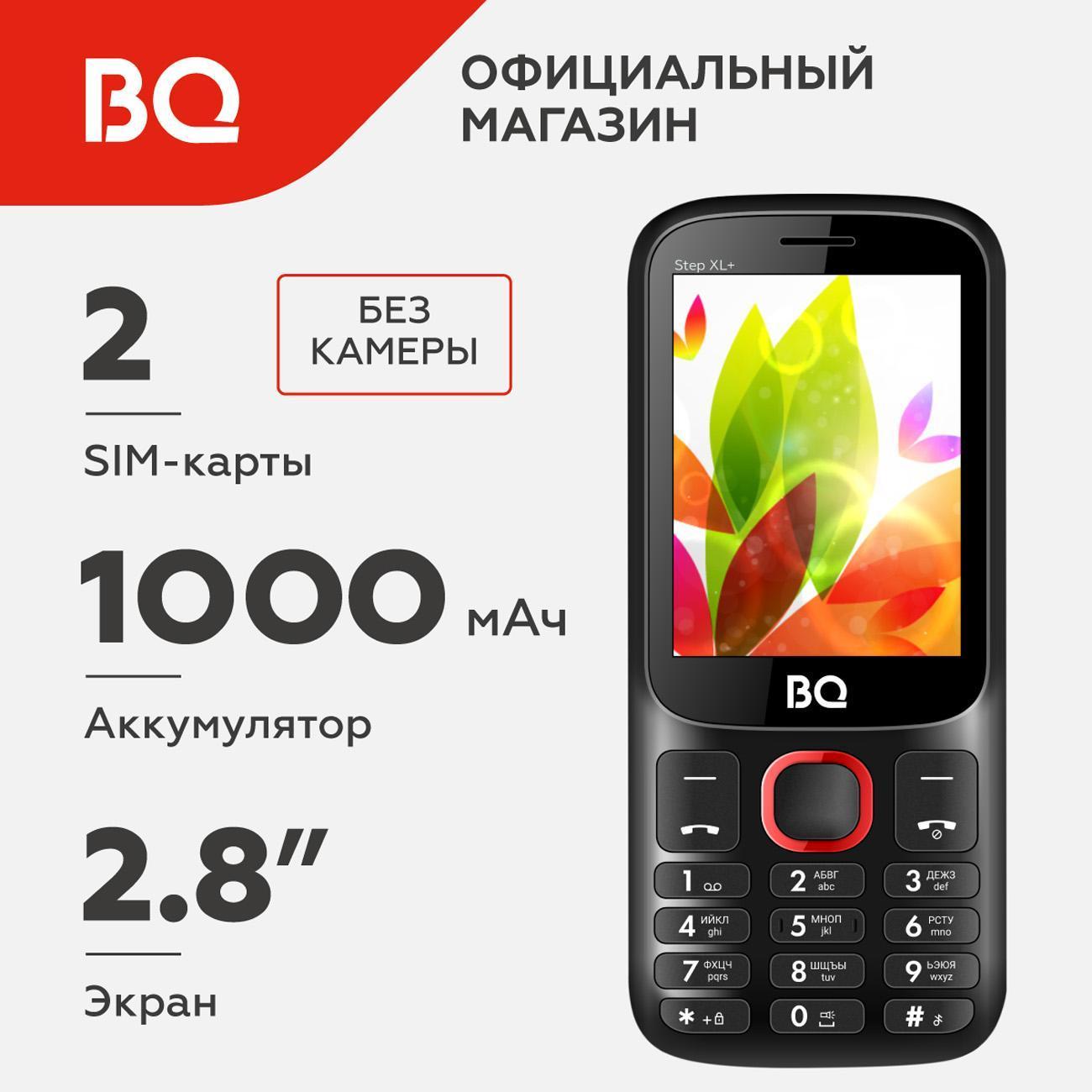 Смартфоны, планшеты, мобильные телефоны BQ 2820 Step XL+ Black+Red фото
