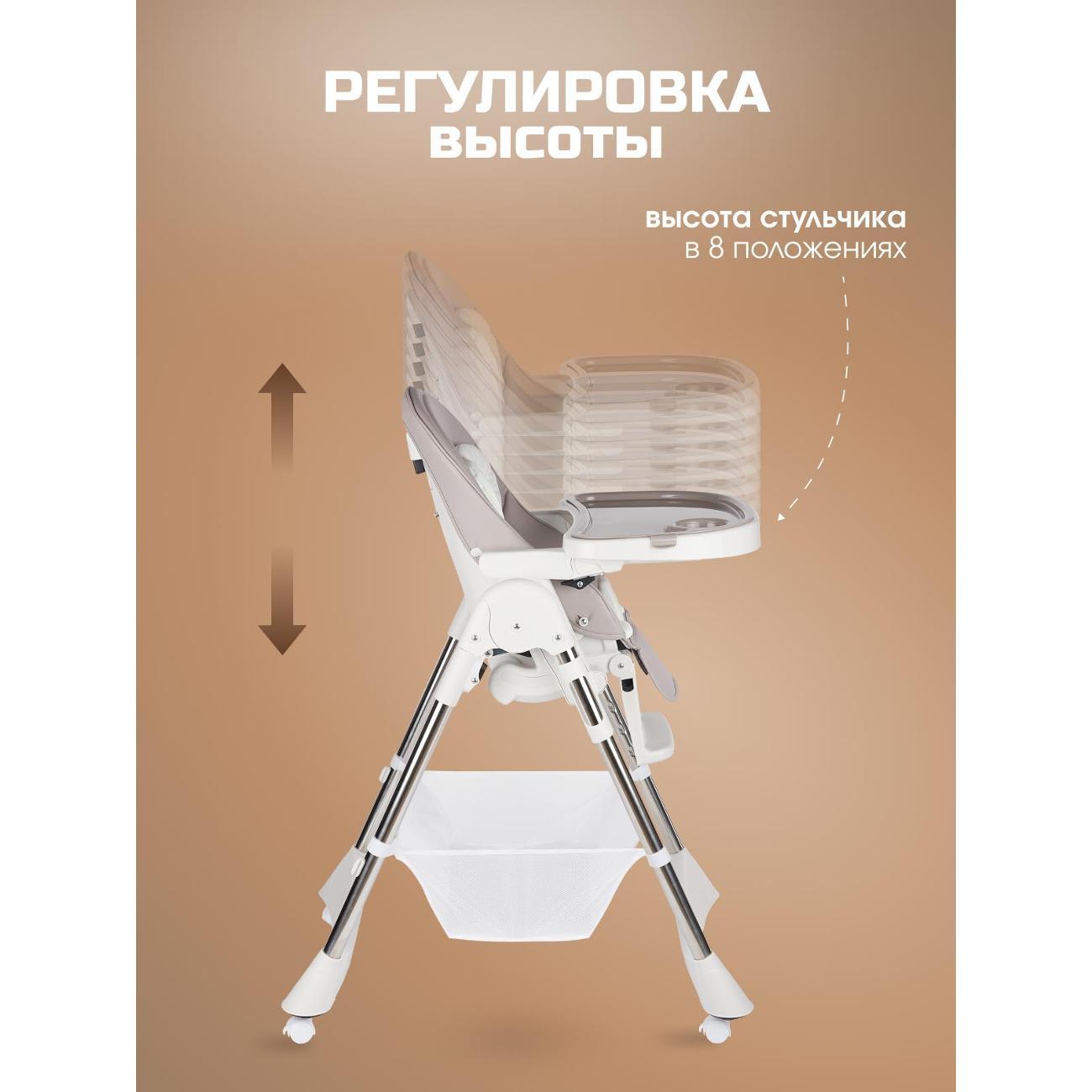 Стульчик для кормления TOMMY Bon appetit серый