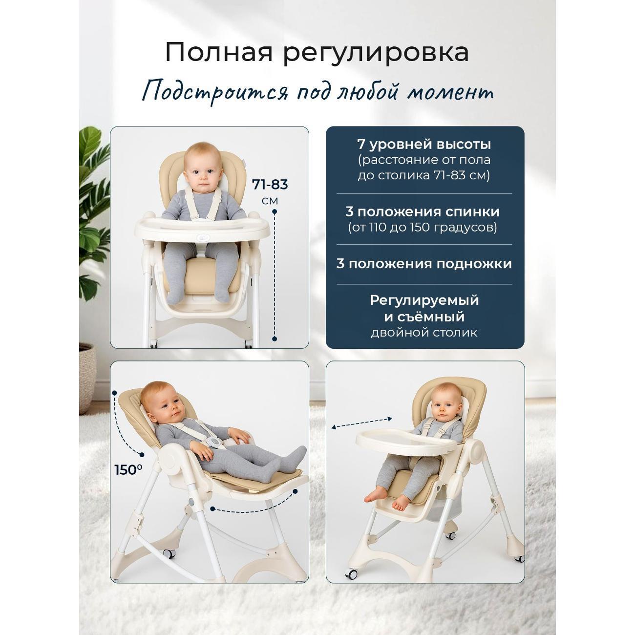 Стульчик для кормления TOMMY New Life бежевый