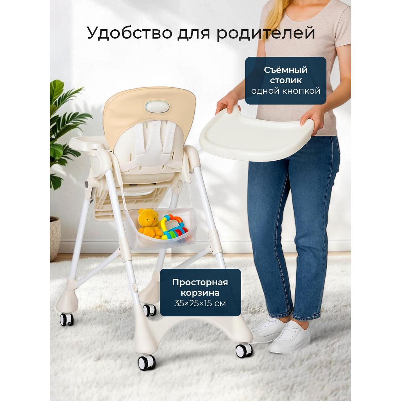 Стульчик для кормления TOMMY New Life бежевый