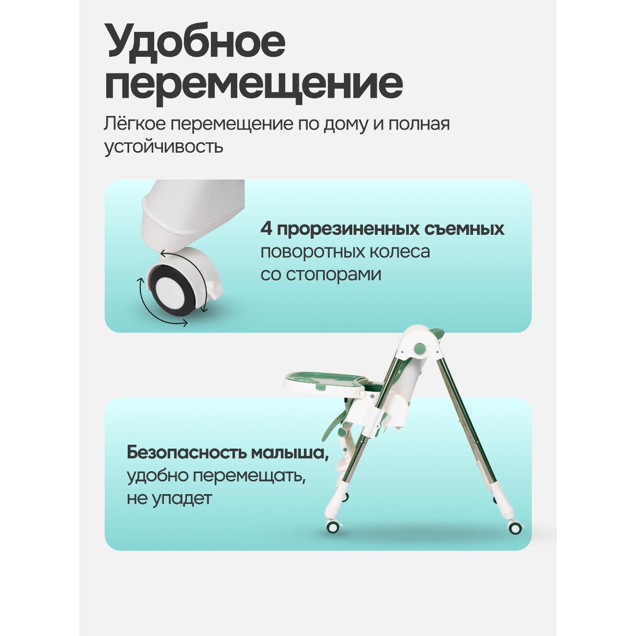 Стульчик для кормления TOMMY Health happy светло-зеленый