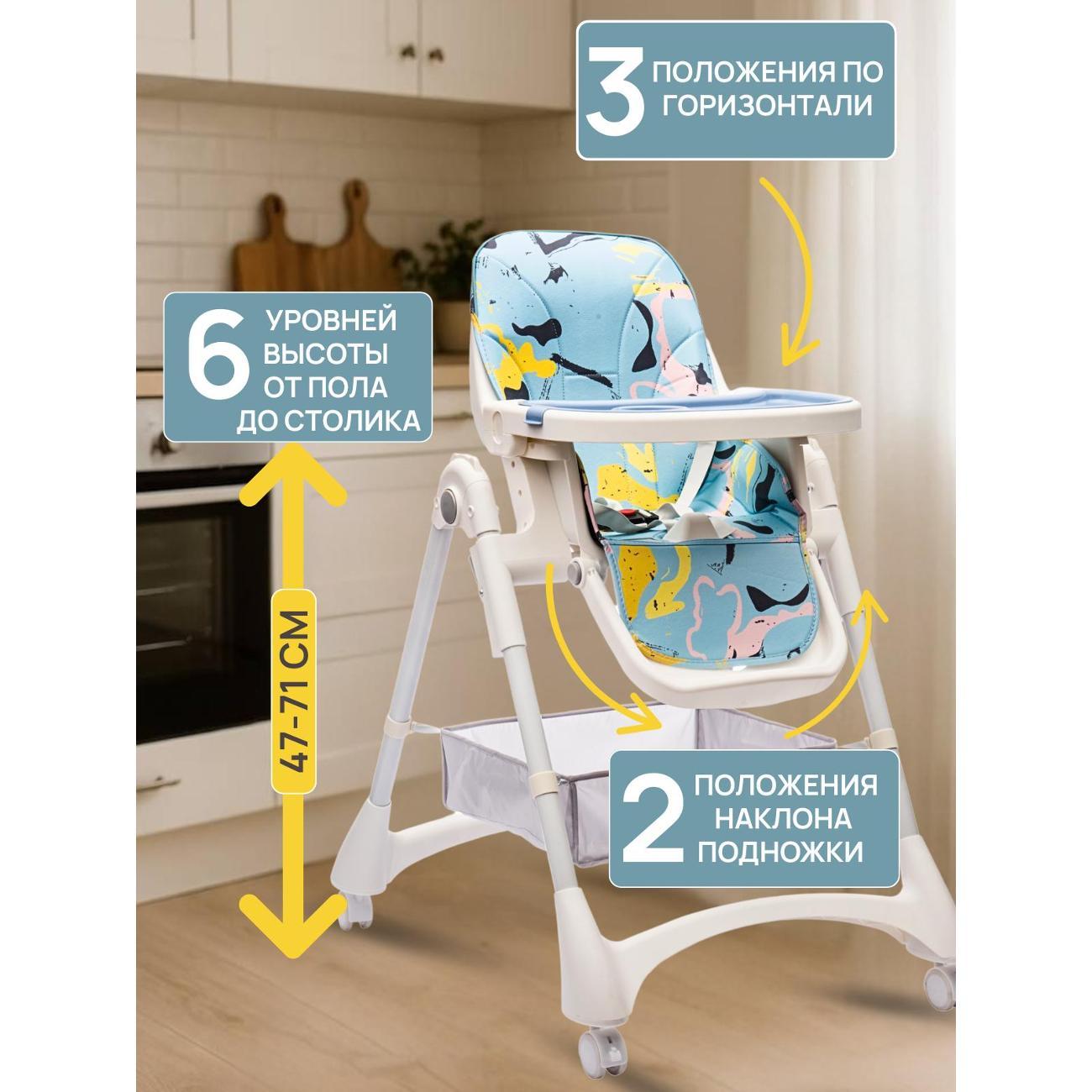 Стульчик для кормления TOMMY Colours синий