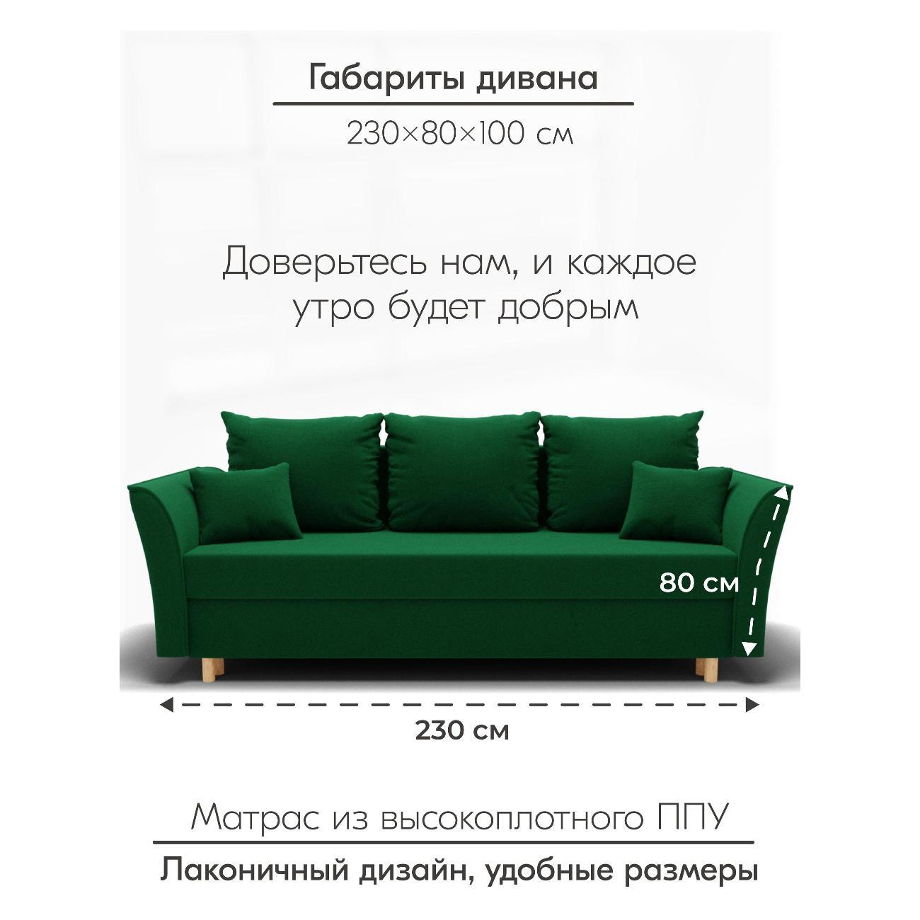 Диван Yorcom Мелодия