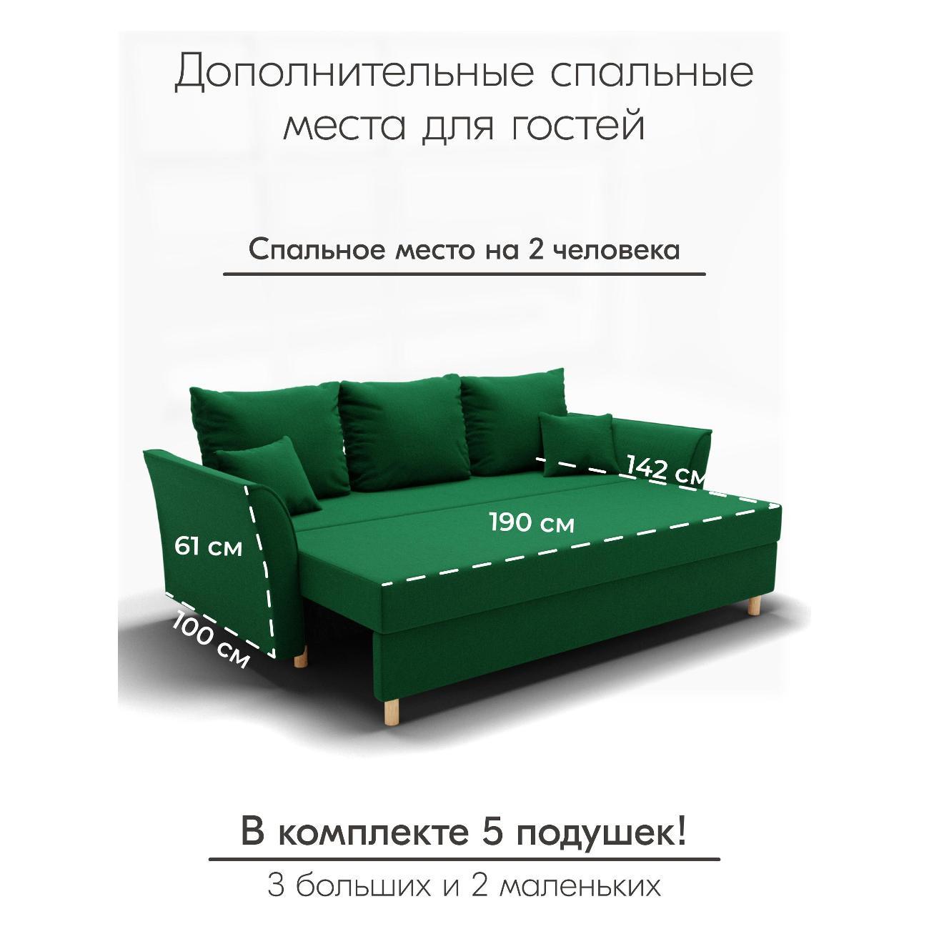 Диван Yorcom Мелодия