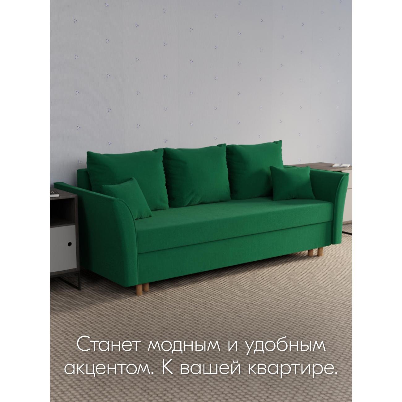 Диван Yorcom Мелодия