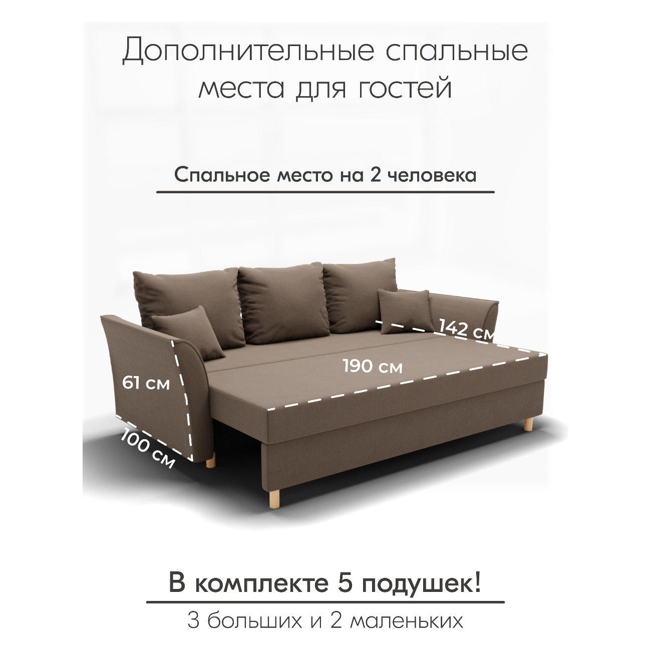 Диван Yorcom " Мелодия" ППУ, Коричневый, механизм Еврокнижка 230х80х100