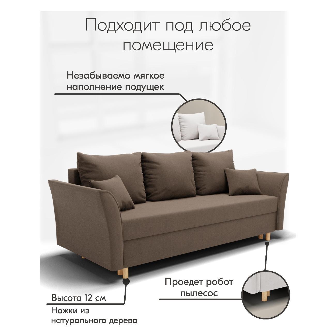 Диван Yorcom " Мелодия" ППУ, Коричневый, механизм Еврокнижка 230х80х100