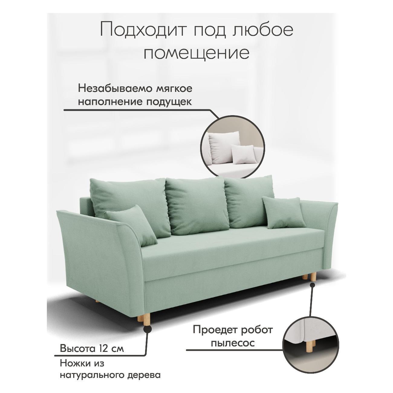 Диван Yorcom Мелодия