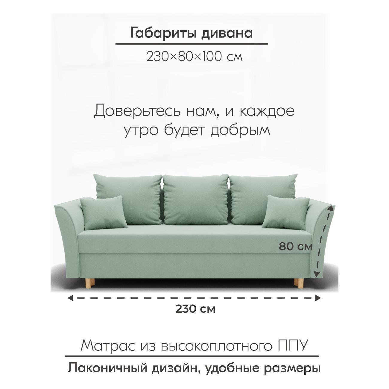 Диван Yorcom Мелодия