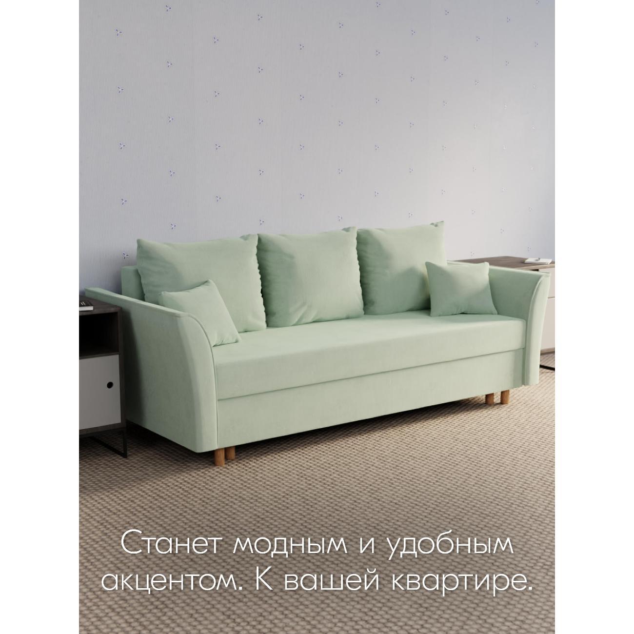 Диван Yorcom Мелодия