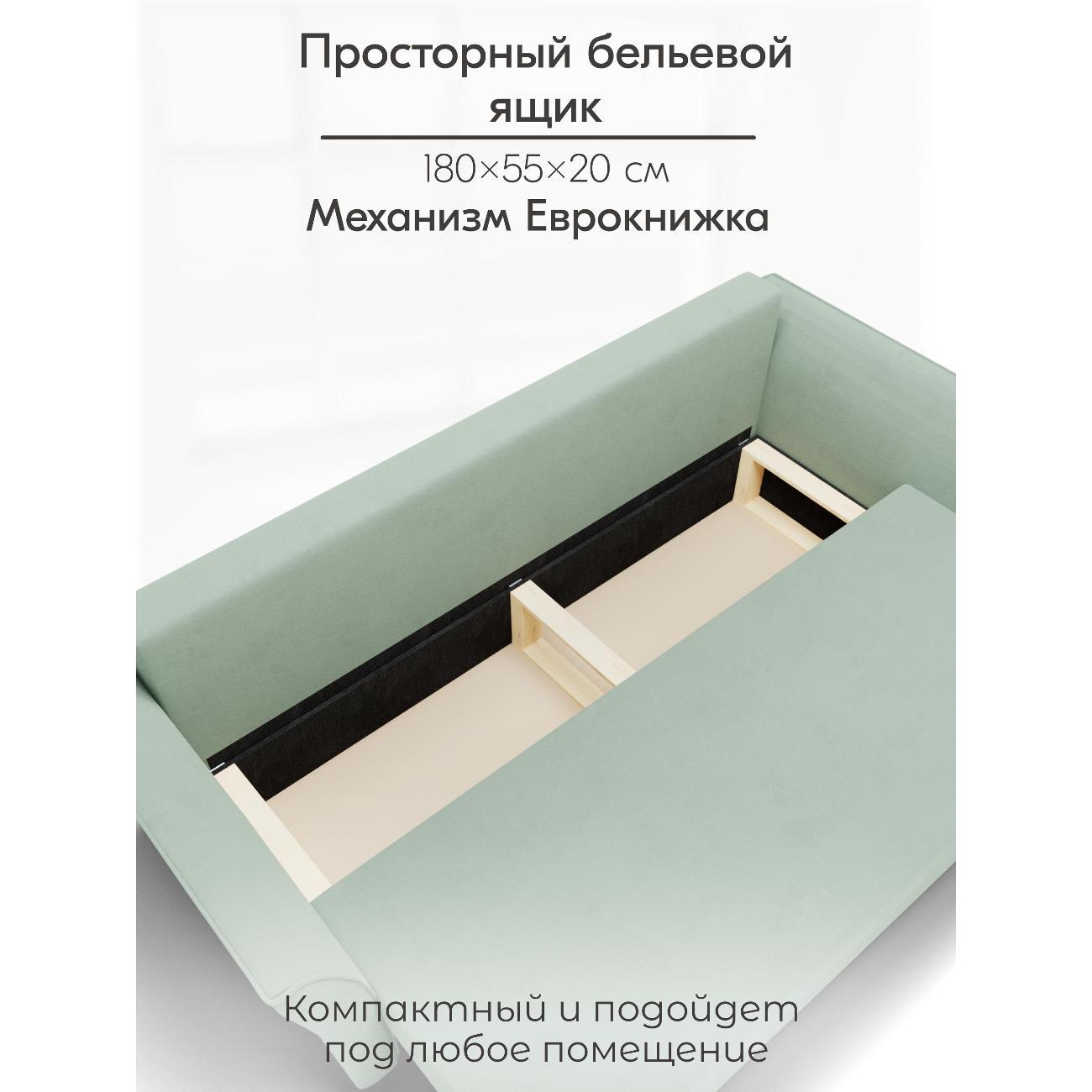 Диван Yorcom Мелодия