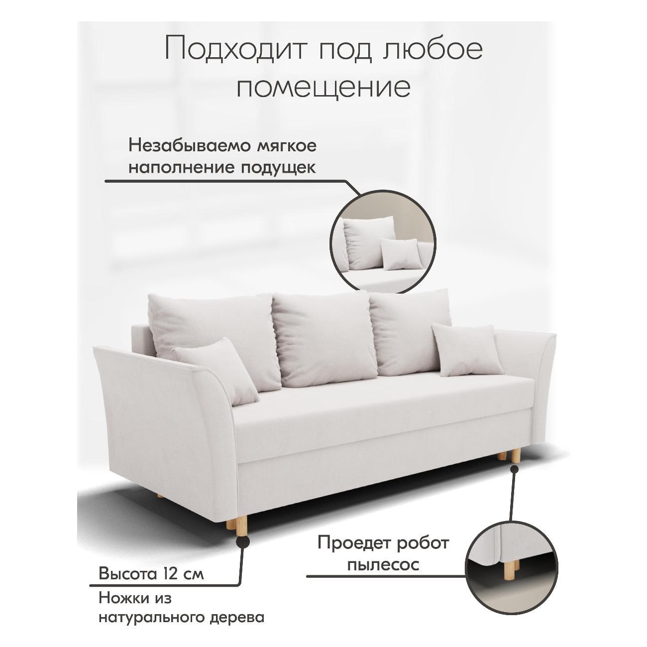 Диван Yorcom " Мелодия" ППУ, Слоновая кость, механизм Еврокнижка 230х80х100