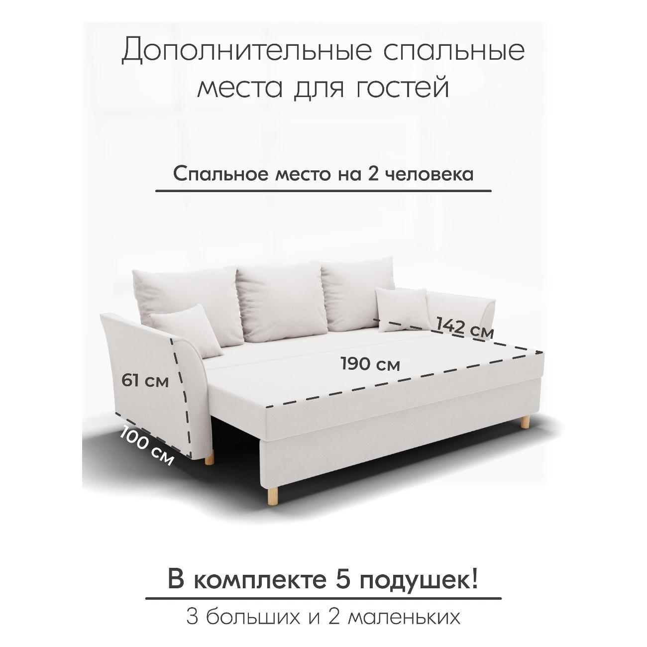 Диван Yorcom " Мелодия" ППУ, Слоновая кость, механизм Еврокнижка 230х80х100