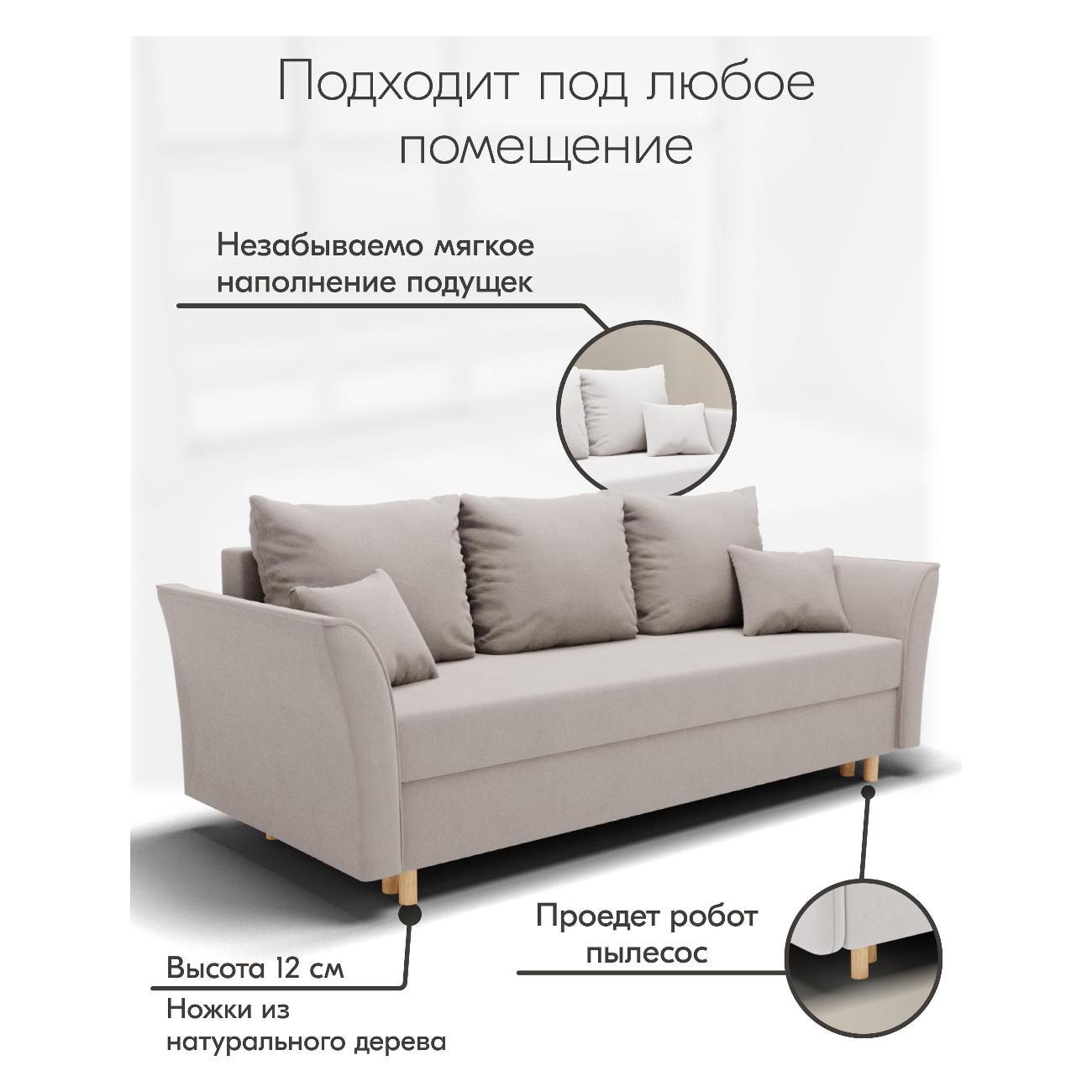 Диван Yorcom " Мелодия" ППУ, Бежевый, механизм Еврокнижка 230х80х100