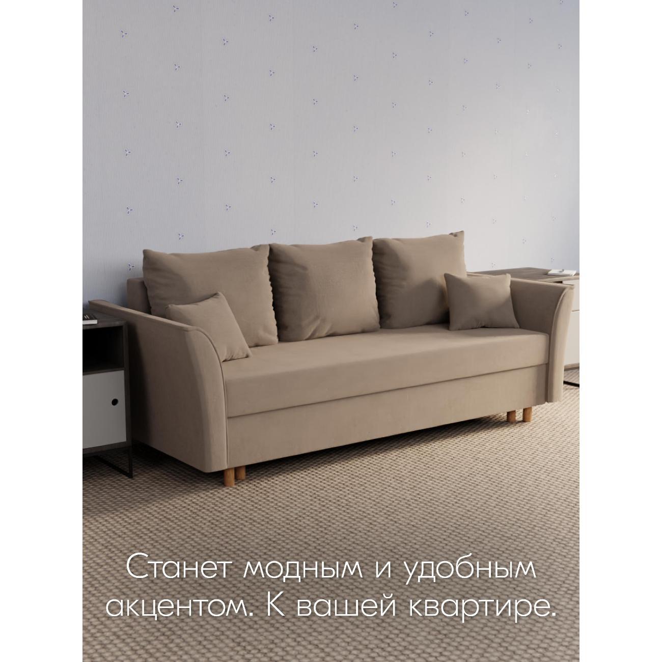 Диван Yorcom " Мелодия" ППУ, Бежевый, механизм Еврокнижка 230х80х100