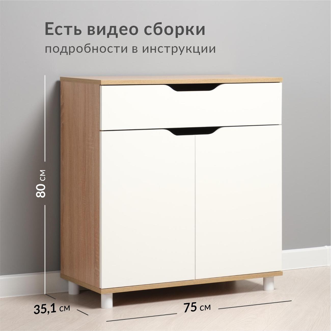 Комод Logium Рокс 13.296 F, Дуб сонома, Белый PE шагрень