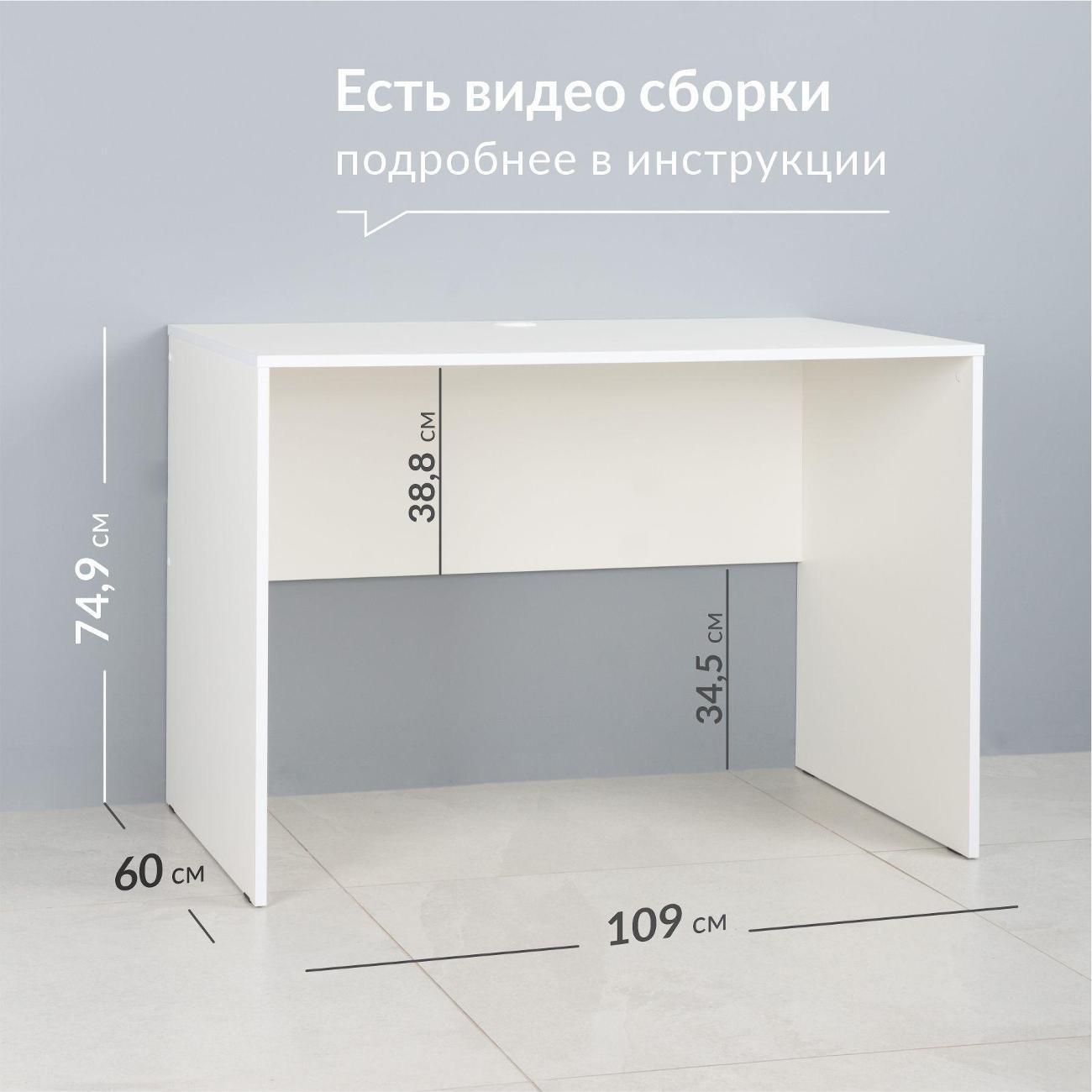 Стол письменный Logium Е66077