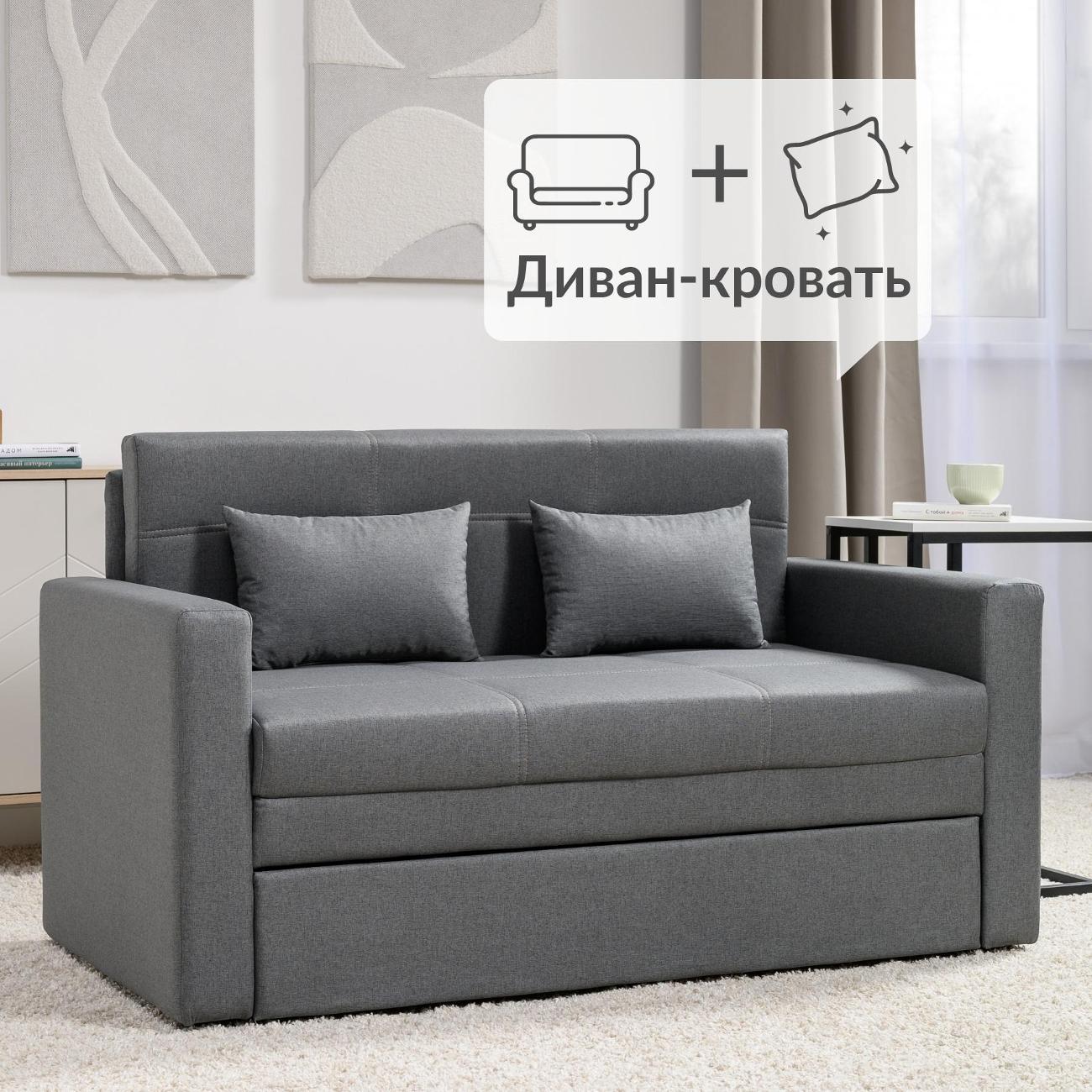 Диван Logium Вилли прямой раскладной рогожка Арт. ТД 151/1 Тесла грей