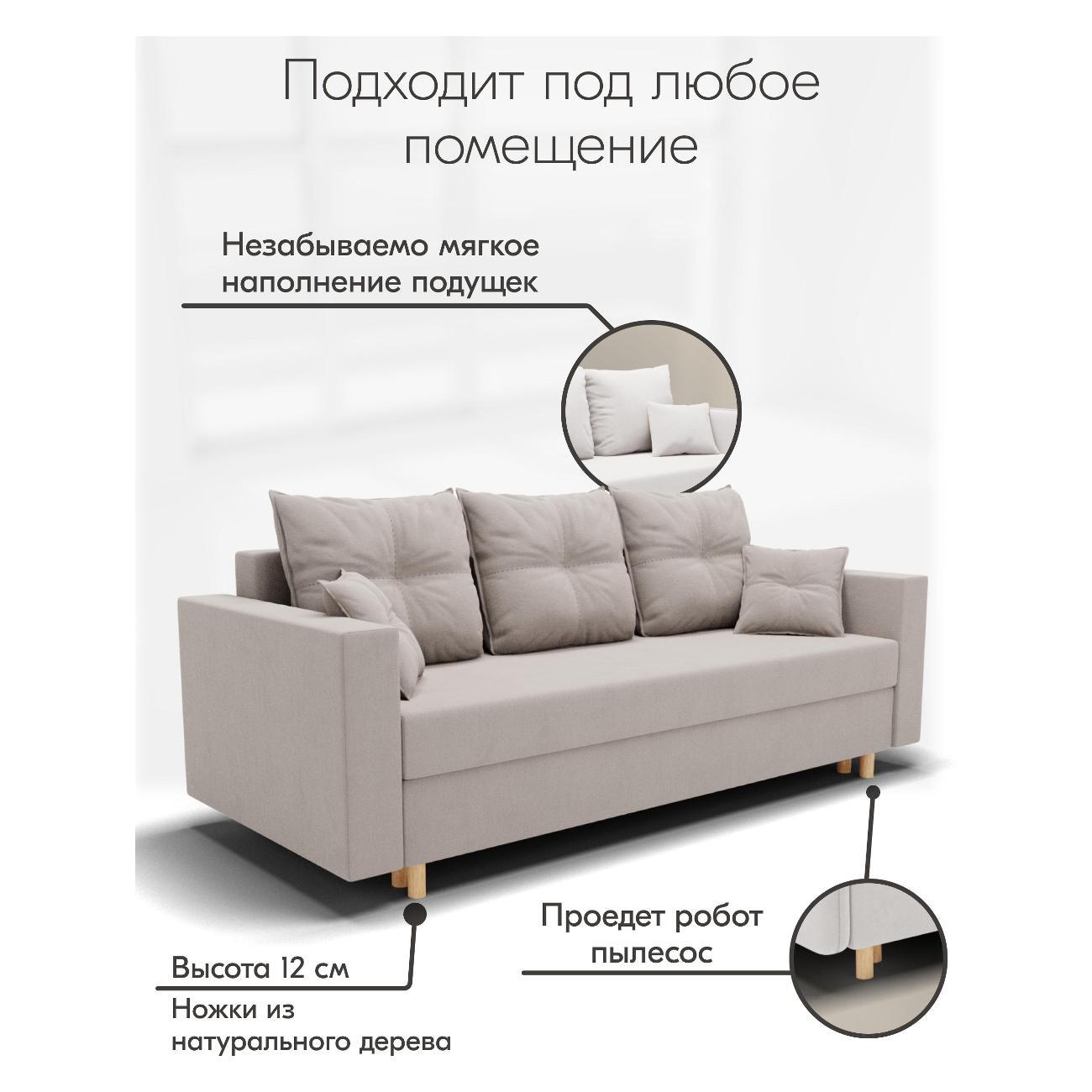 Диван Yorcom " Гармония" ППУ, Бежевый, механизм Еврокнижка 220х80х100