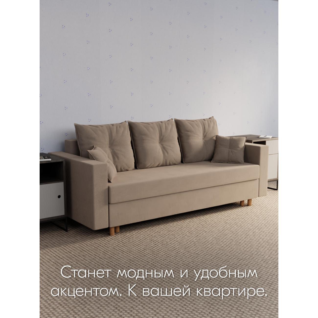 Диван Yorcom " Гармония" ППУ, Бежевый, механизм Еврокнижка 220х80х100