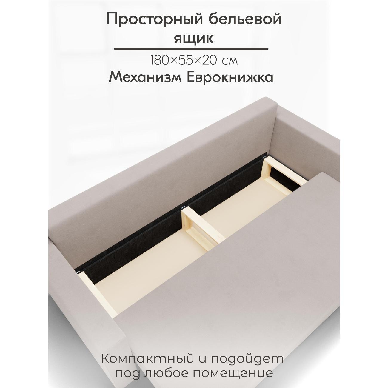 Диван Yorcom " Гармония" ППУ, Бежевый, механизм Еврокнижка 220х80х100
