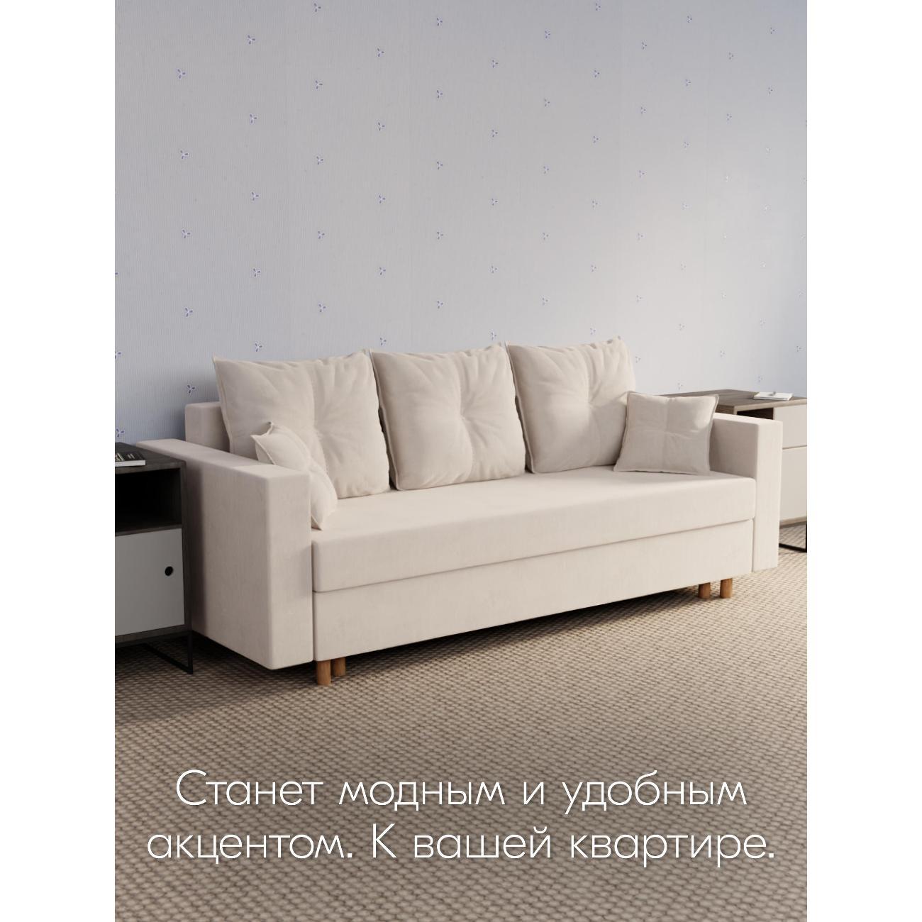 Диван Yorcom " Гармония" ППУ, Слоновая кость, механизм Еврокнижка 220х80х100