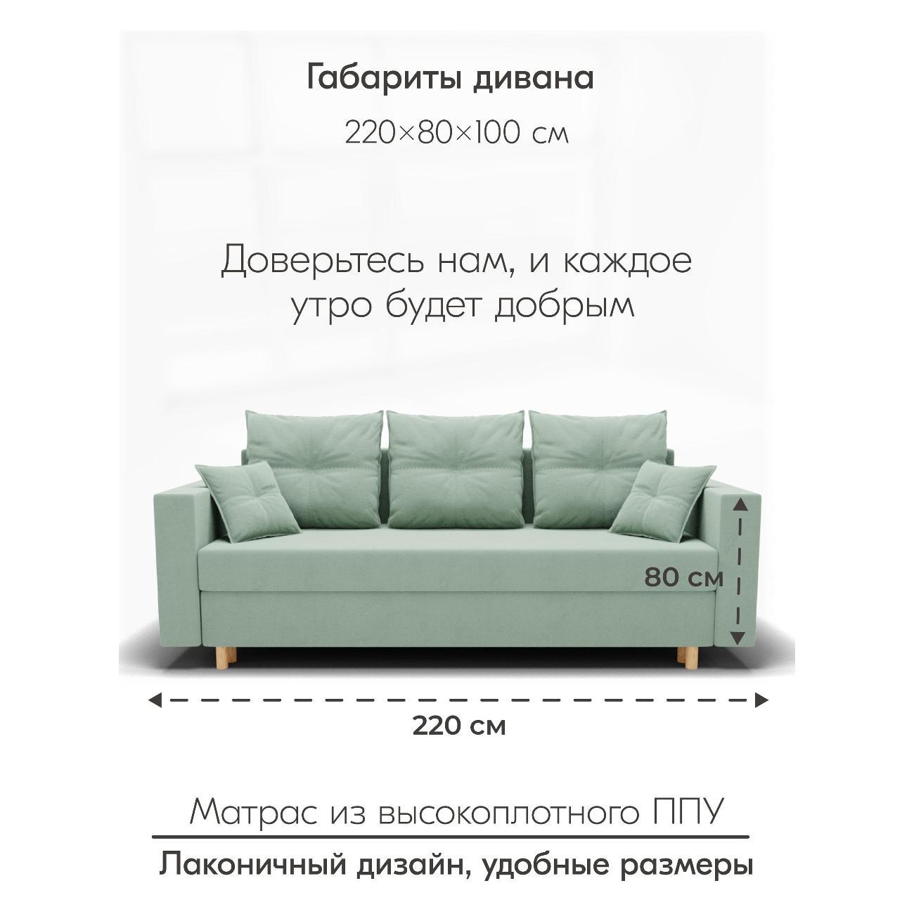 Диван Yorcom Гармония