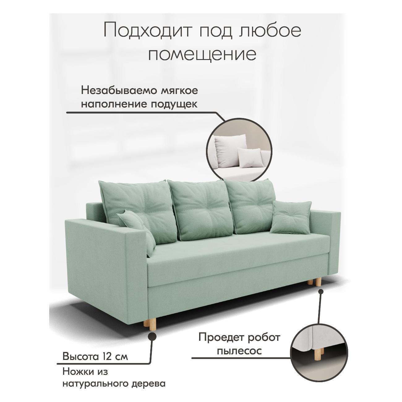 Диван Yorcom Гармония