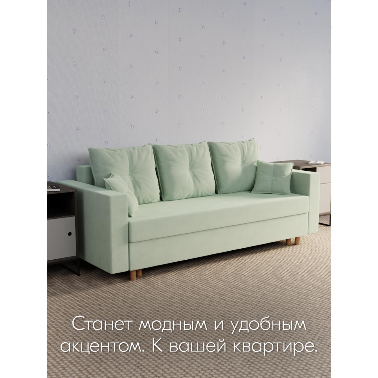 Диван Yorcom Гармония