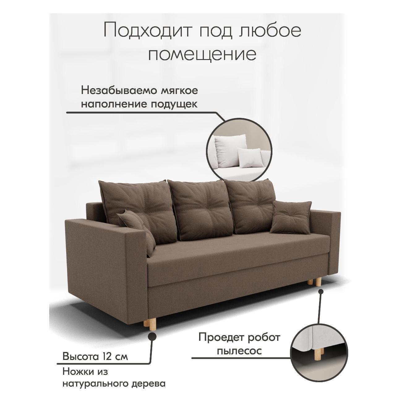 Диван Yorcom " Гармония" ППУ, Коричневый, механизм Еврокнижка 220х80х100