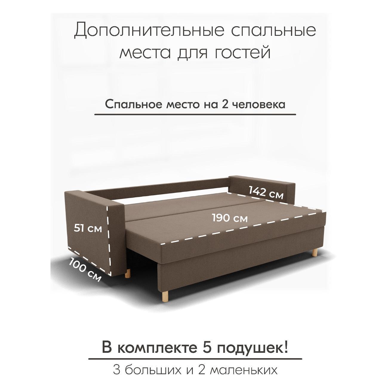 Диван Yorcom " Гармония" ППУ, Коричневый, механизм Еврокнижка 220х80х100