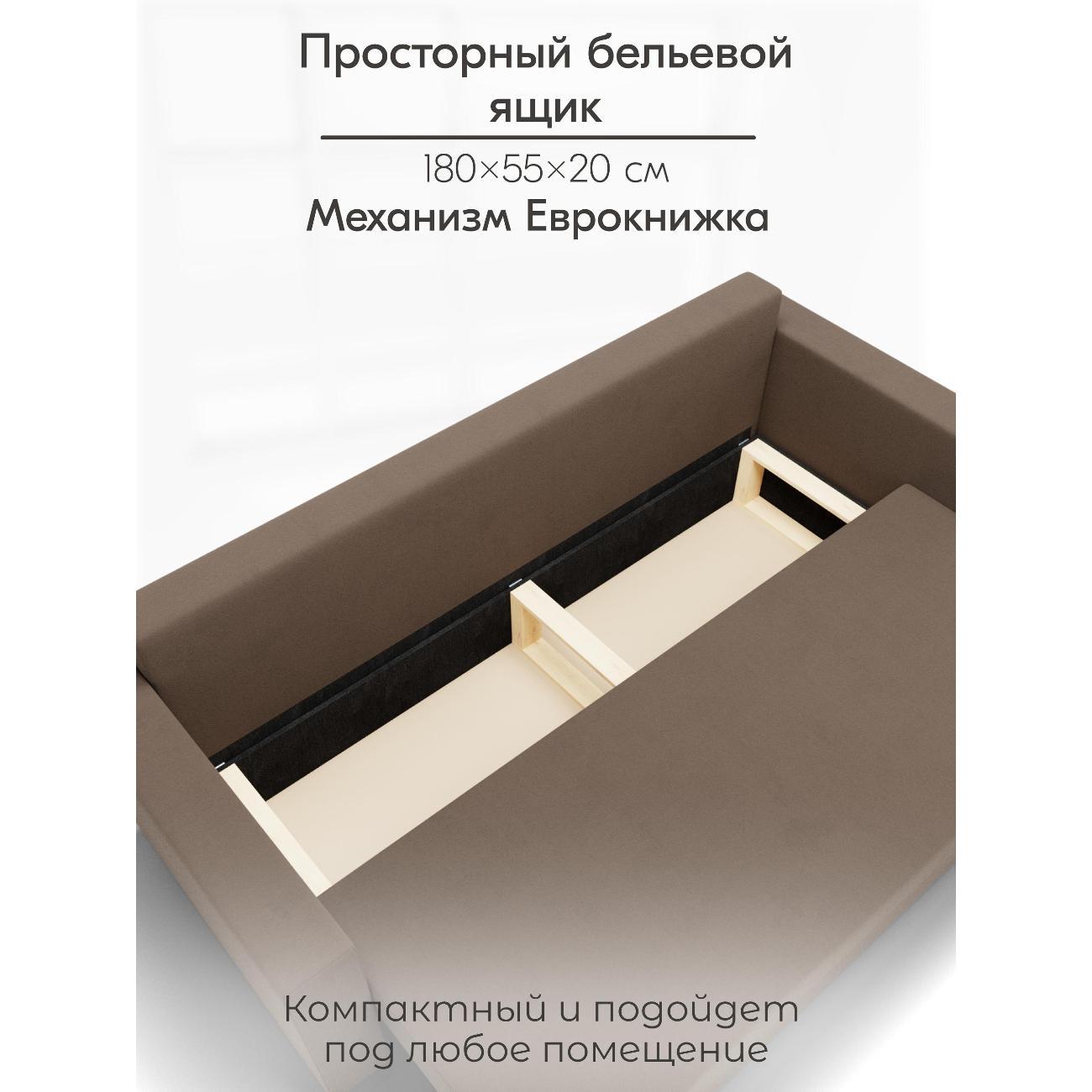 Диван Yorcom " Гармония" ППУ, Коричневый, механизм Еврокнижка 220х80х100