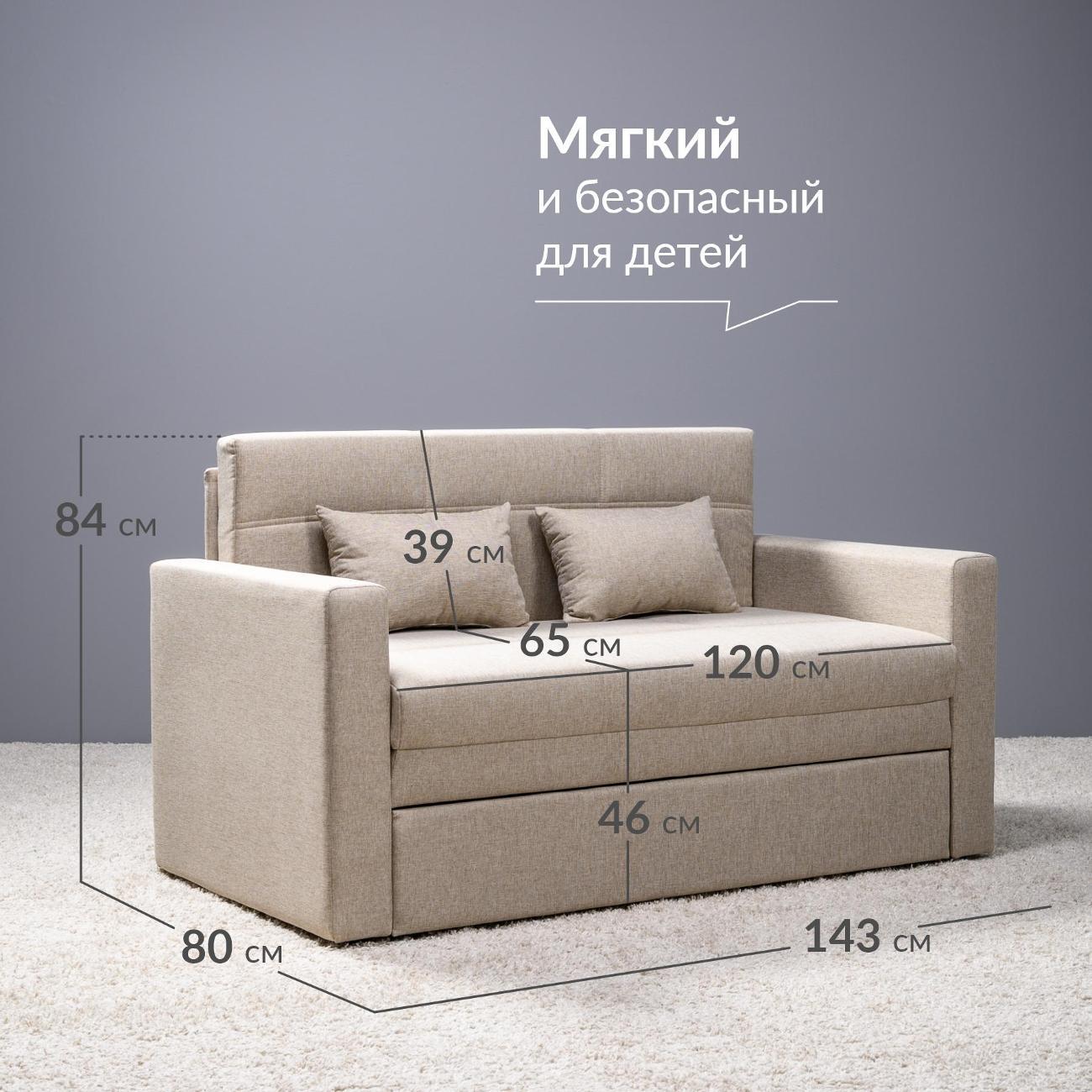 Диван Logium Вилли Р (120) Арт. ТД 301/1 Тесла крем