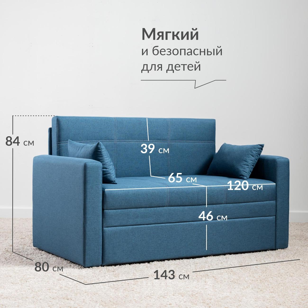 Диван Logium Вилли Р (120) Арт. ТД 303/1 Тесла деним